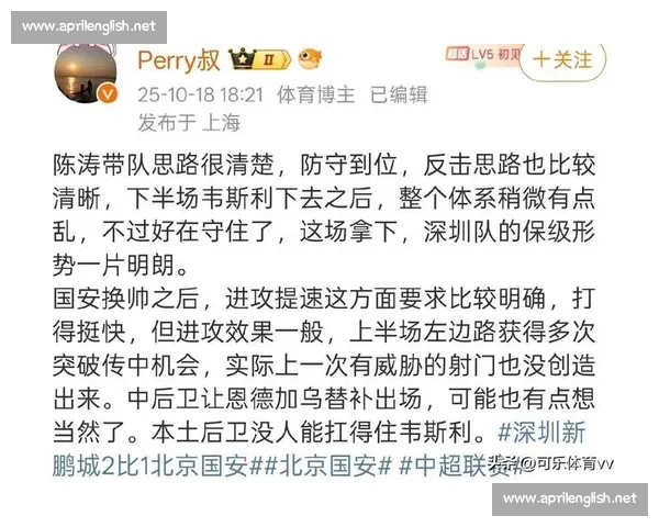 保级上岸看新鹏城,国安成送分童子? 保级上岸看新鹏城,国安成送分童子?